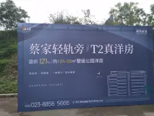 蔡家 合能枫丹宸悦一期四房75万