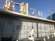 【滨江学府】| 长沙市望城区月亮岛街道瑞凯滨江雅苑2#栋住宅1304号