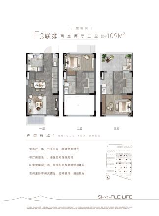 路劲象屿岛上的院子户型图