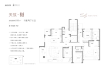 信阳建业·天筑223㎡天筑·樾