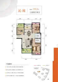 欧亚达·阅城3室2厅1厨2卫建面117.2㎡