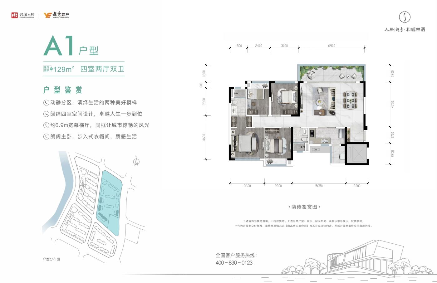 户型图3/3