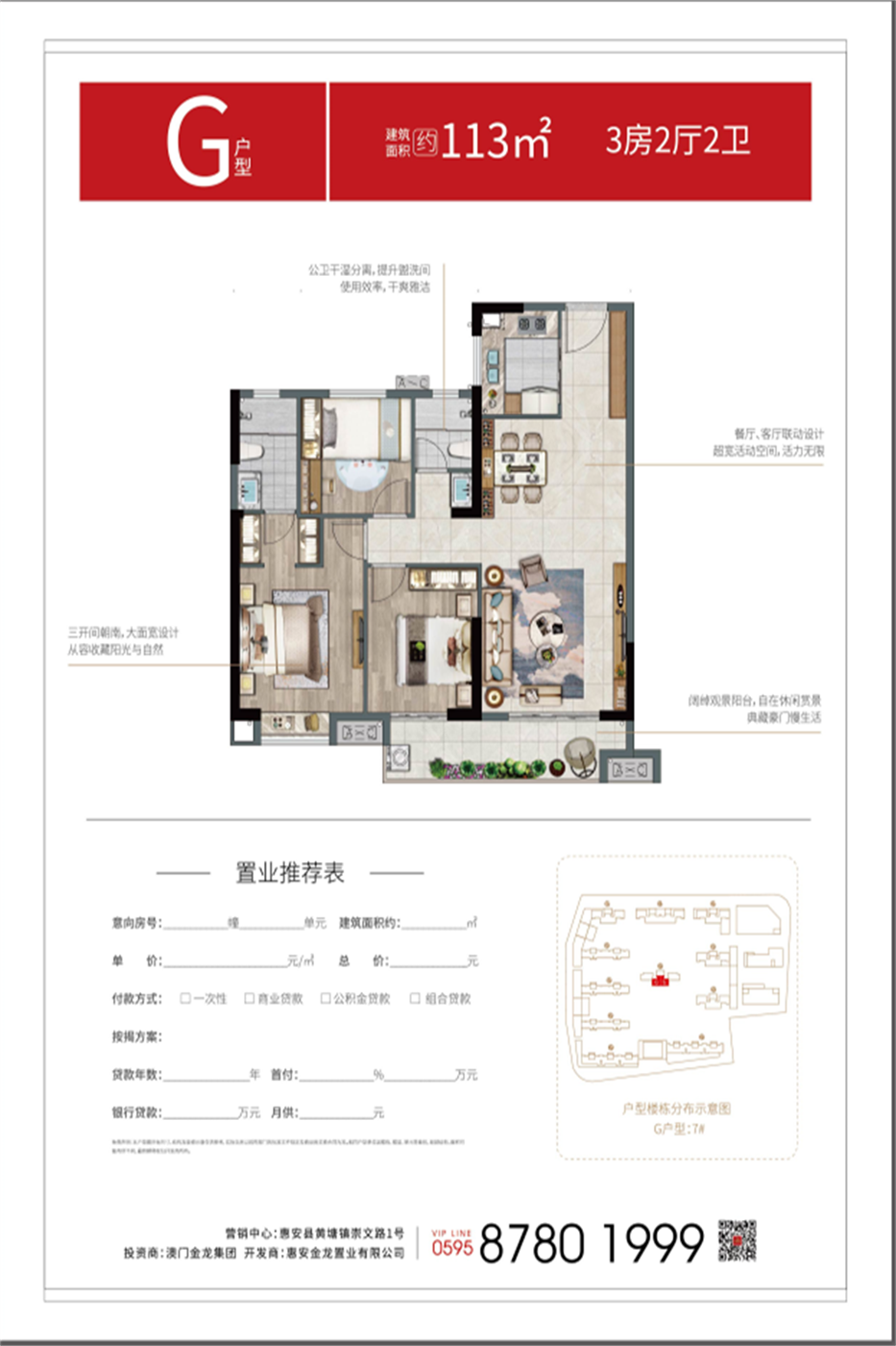 惠安金龙华庭3室2厅1厨2卫建面113.00㎡