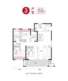 中海国际社区3室2厅1厨2卫建面112.00㎡