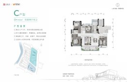 人居越秀·和樾林语4室2厅1厨2卫建面143.00㎡