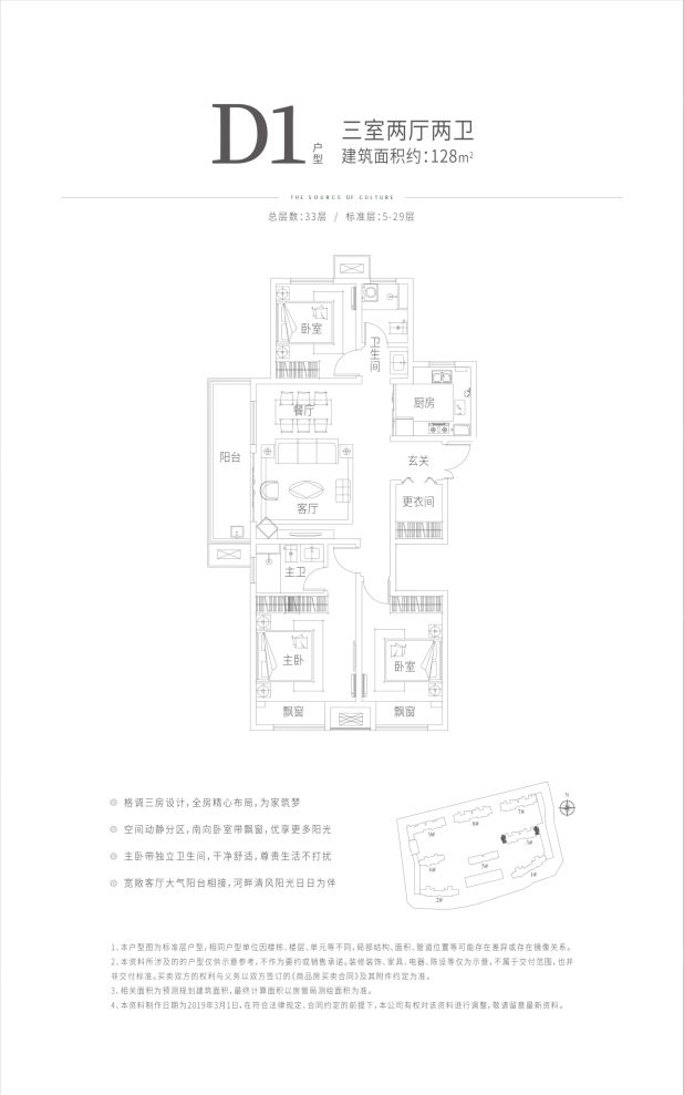 户型图3/3