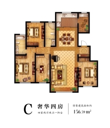 和谐幸福家园4室2厅1厨2卫建面156.00㎡