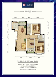 万宸·雅景苑3室2厅1厨2卫建面136.00㎡