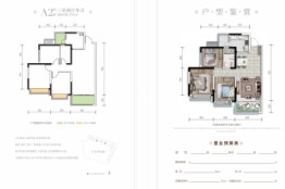 领地悦府3室2厅1厨1卫建面92.00㎡