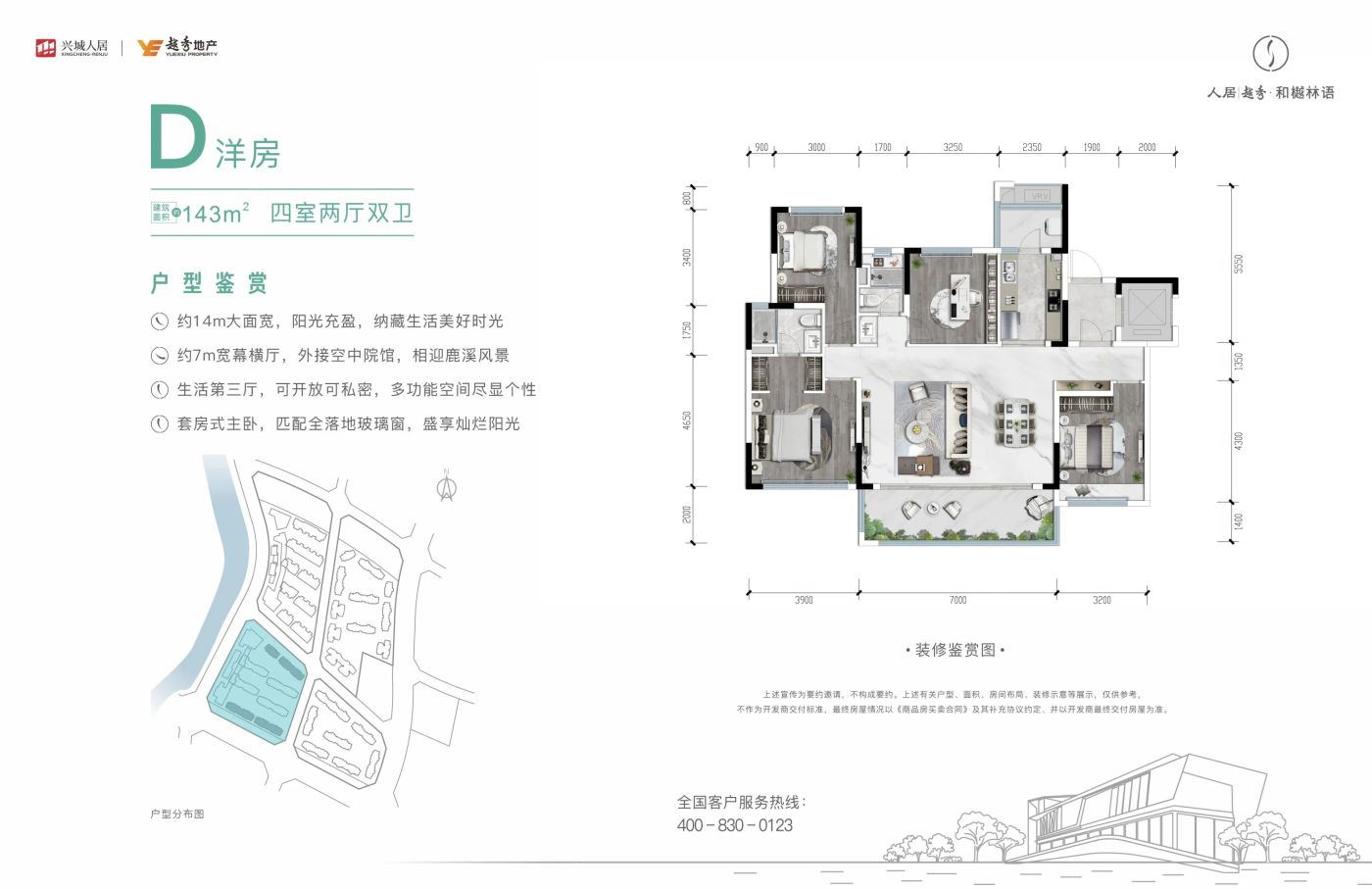 户型图3/3
