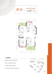 欧亚达·阅城3室2厅1厨1卫建面101.4㎡
