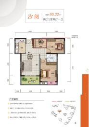 欧亚达·阅城2室2厅1厨1卫建面93.22㎡