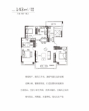 格润小镇建面约143㎡