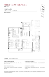 翡丽铂湾4室2厅1厨2卫建面188.00㎡