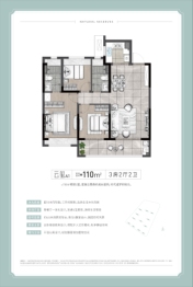 越江时代3室2厅2卫建面110.00㎡