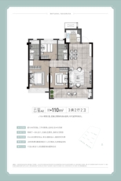 越江时代3室2厅1厨2卫建面110.00㎡