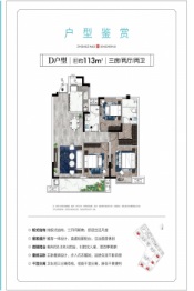 中兆·星河汇3室2厅1厨2卫建面113.00㎡