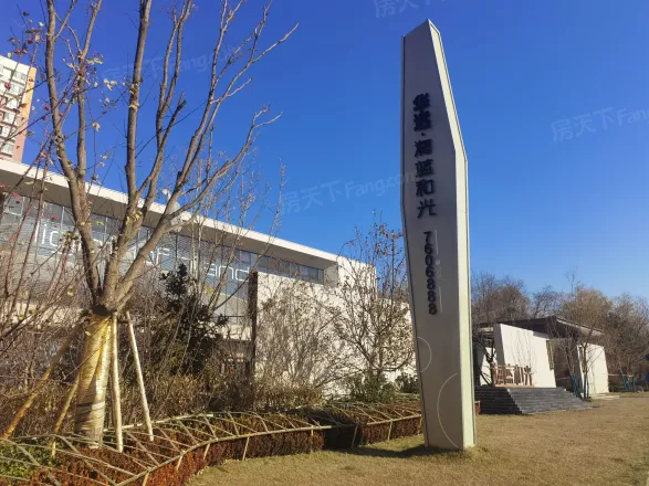 华远海蓝和光