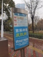周边彭村公交站
