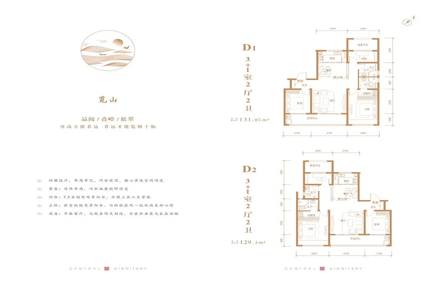 鑫马央玺3室2厅1厨2卫建面129.50㎡