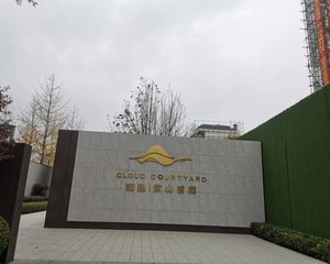 和泓紫山云庭4室2厅东南