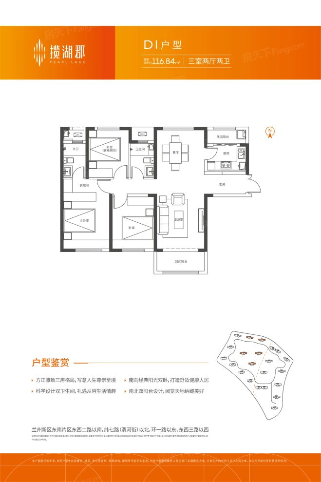 户型图3/3