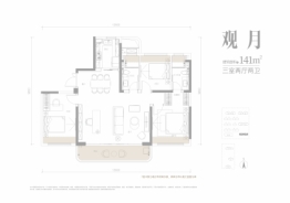 光谷洺悦天玺3室2厅1厨2卫建面141.00㎡