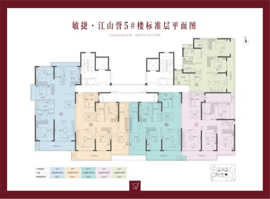 楼栋平面图