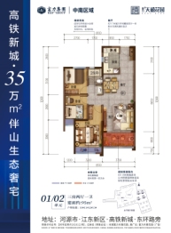 富力天禧花园3室2厅1厨1卫建面95.00㎡