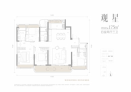 光谷洺悦天玺4室2厅1厨3卫建面175.00㎡