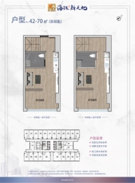 岭南V谷·海珠新天地2室2厅2厨2卫建面42.00㎡