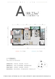 青年说|悦领域3室2厅1卫建面88.23㎡