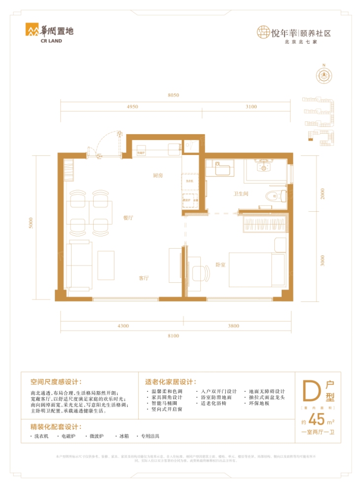 户型图0/1