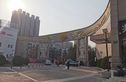 世纪名苑实景图