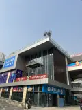 万可后海周边超市