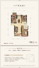 湟栋公园里3室2厅1厨2卫建面143.87㎡