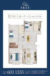 丝路金花3室1厅1厨1卫建面130.00㎡