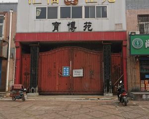 育博苑 高楼层 露台已封 三居诚意出售