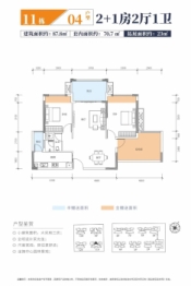 万洲悦华府2室2厅1厨1卫建面87.80㎡