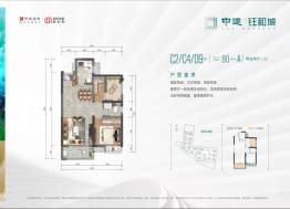 中建钰和城2室2厅1厨1卫建面80.00㎡