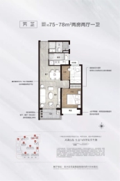 碧桂园云境2室2厅1厨1卫建面75.00㎡