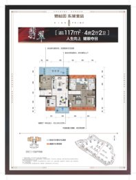 碧桂园·东城壹品4室2厅1厨2卫建面117.00㎡