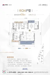 旭辉湘江汇4室2厅1厨2卫建面139.0㎡