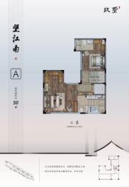 佳源驭远玖墅4室2厅1厨5卫建面207.00㎡