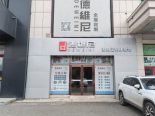 周边家具店