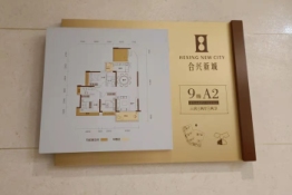 合兴新城3室2厅1厨2卫建面118.97㎡