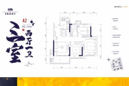 城发翰林府3室2厅1厨1卫建面88.00㎡