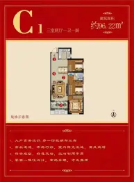 祥瑞新城四期3室2厅1厨1卫建面96.22㎡