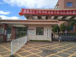 学校