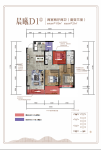 晨曦D1户型